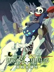 喜剧实验室 综艺海报 快播电影网