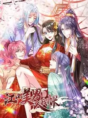 声生不息的夏天 综艺海报